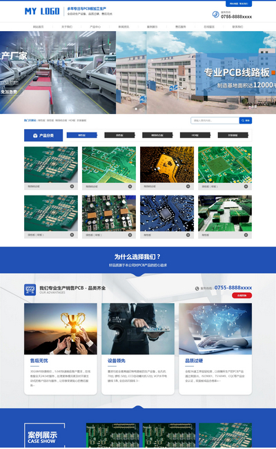 pcb电路板定制生产工厂响应式pboot建站模板