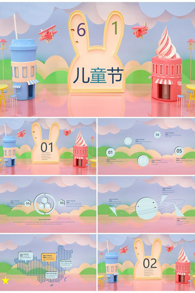六一儿童节卡通可爱小清新风通用PPT模板