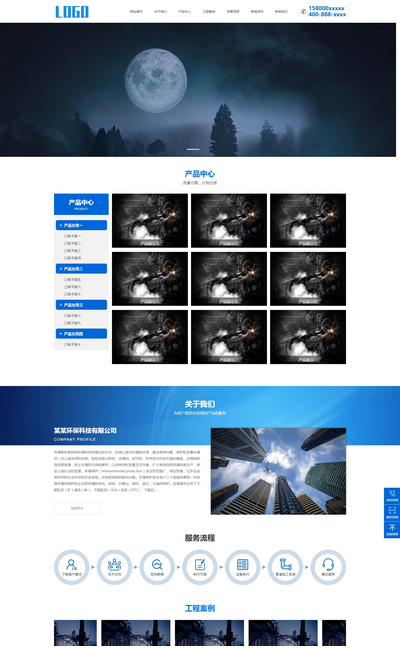 环保科技设备生产研发企业pbootcms网站模板