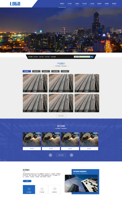 钢材金属制品加工企业pbootcms网站模板(带手机端)