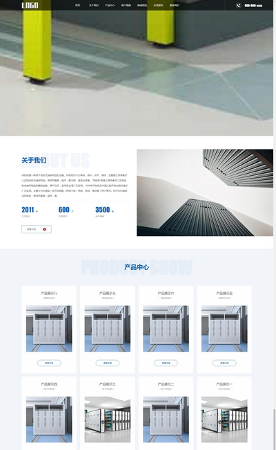 响应式智能快递柜储物柜通用pbootcms模板