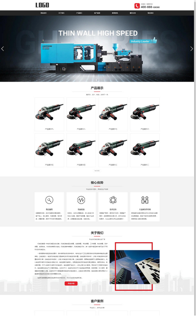 烘干机通用机械设备pbootcms网站源码