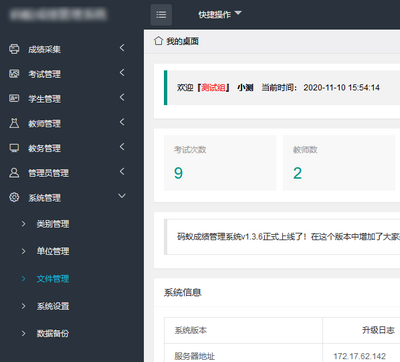 Thinkphp6框架开发的学生成绩管理系统源码