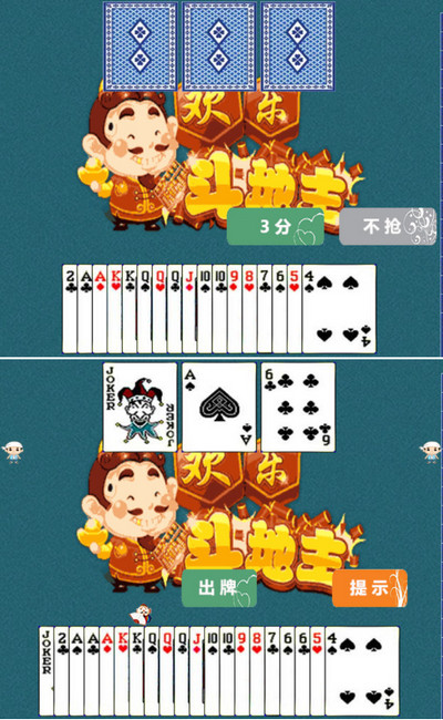 简易版欢乐斗地主html5小游戏源码