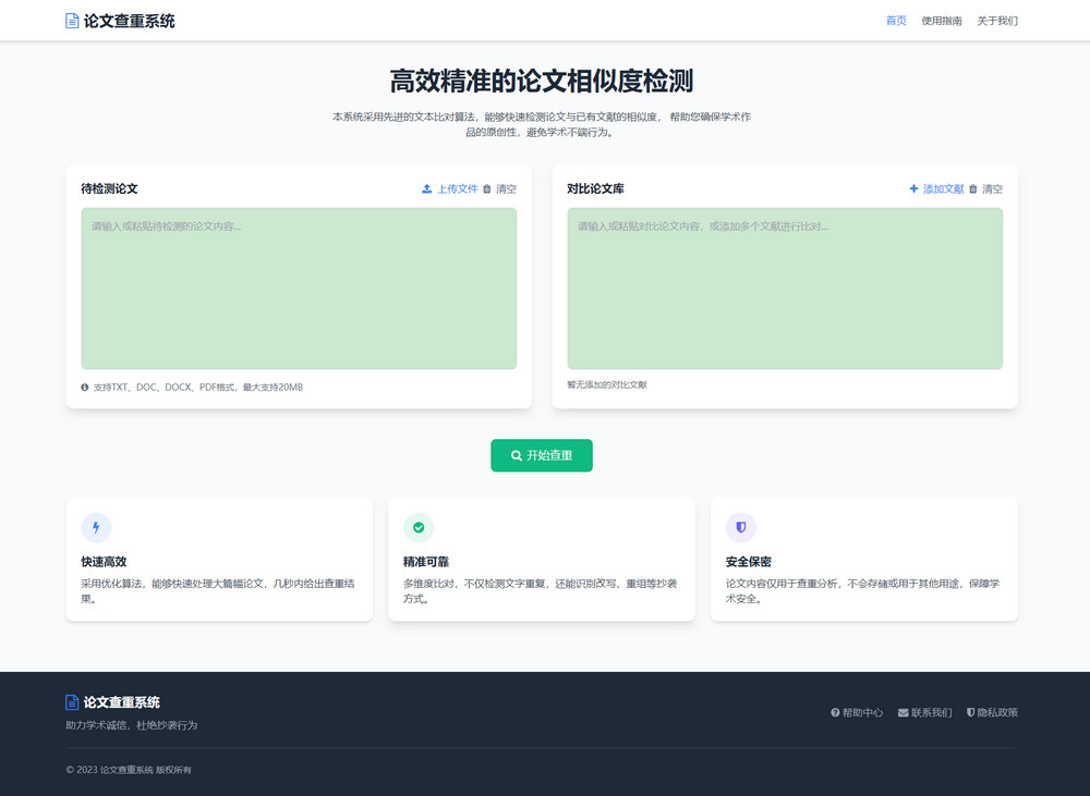 相似度查询