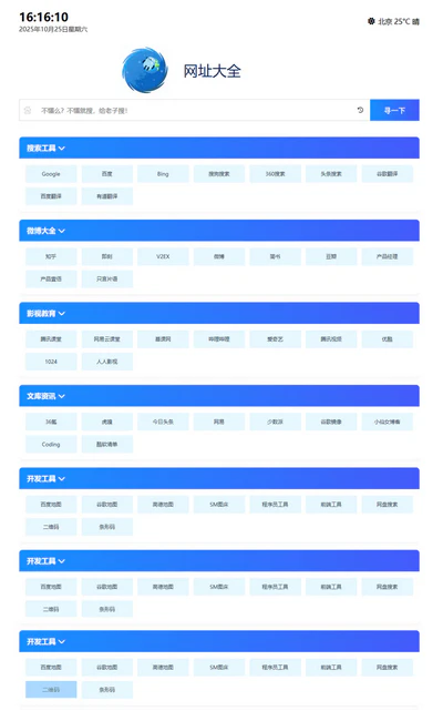 简洁响应式导航网站页面模板