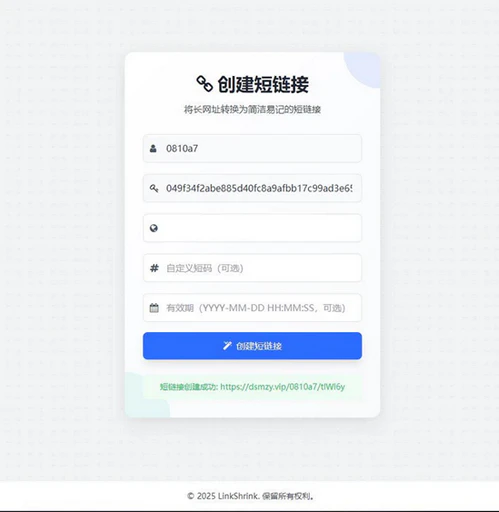 php最新简单短网址系统源码 分用户链接
