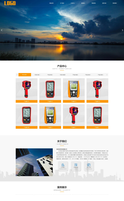 响应式光伏测试仪机电运维设备pbootcms网站模板