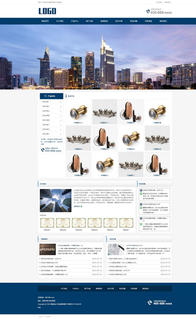 响应式企业通用展示通用pbootcms网站模板