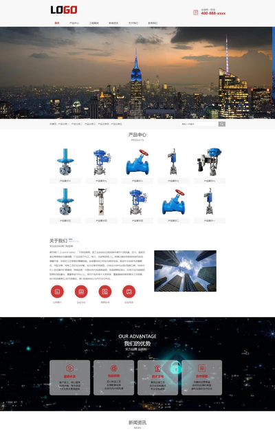 调节阀门气动球阀响应式pbootcms网站模板