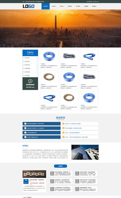 金属软管五金制品制造企业pbootcms模板(带手机站)