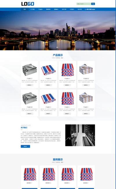 遮阳布防雨防晒篷布生产企业网站模板