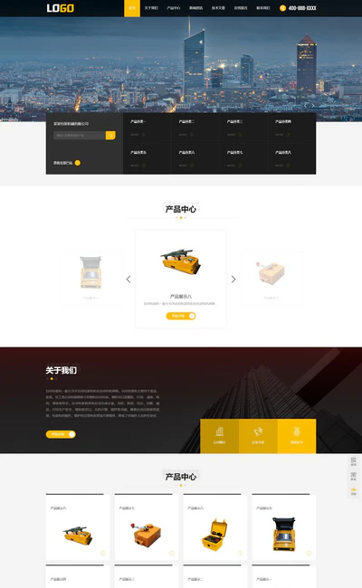 自动包装机械设备生产销售企业网站模板