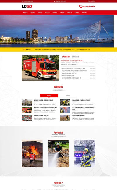 (PC+WAP)消防培训学校机构网站模板