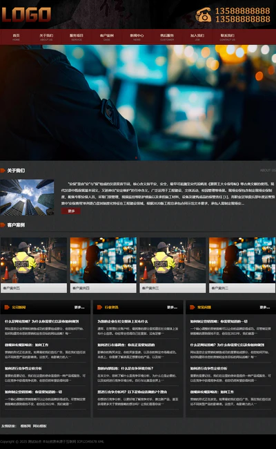 （PC+WAP）安保专业服务公司网站模板