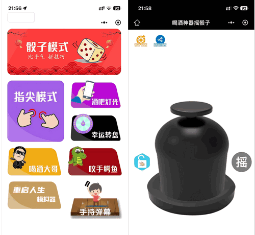 娱乐喝酒小程序源码