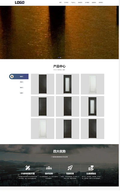 响应式门窗门业生产销售公司网站模板