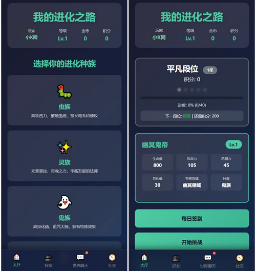 文字游戏修复版：进化之路完美版带后台