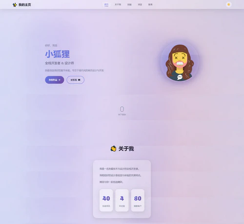 最新php精美个人主页系统源码