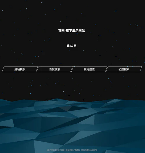 导航引导html静态页面模板