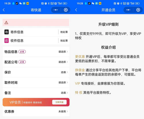php修复版快递寄件小程序源码
