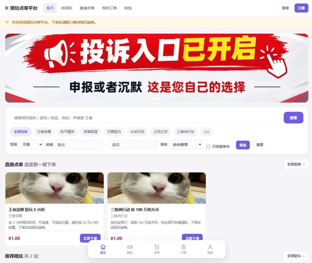首页